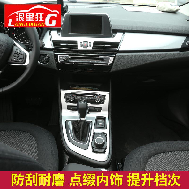 宝马2系旅行车改装218i多功能七座内饰配件中控亮条装饰框面板贴