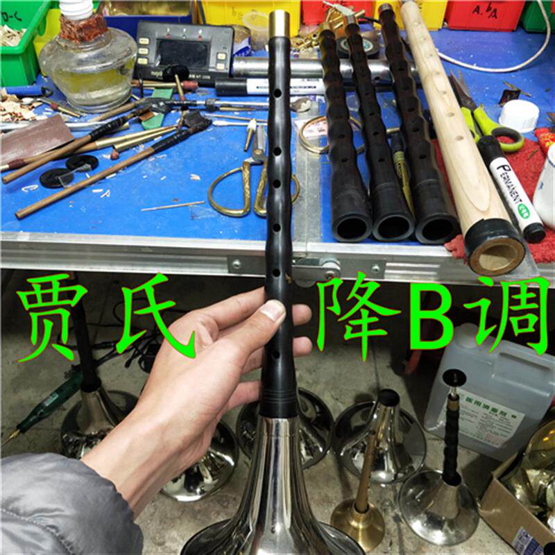 贾氏纯手工降B唢呐定做铜唢呐哨子哨片引子芯子免修直接吹奏包邮