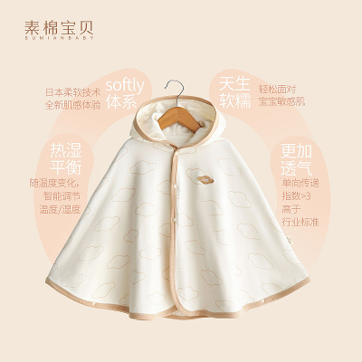 【Softly超柔系列】婴儿披风宝宝斗篷外套春秋外出服儿童防风披肩
