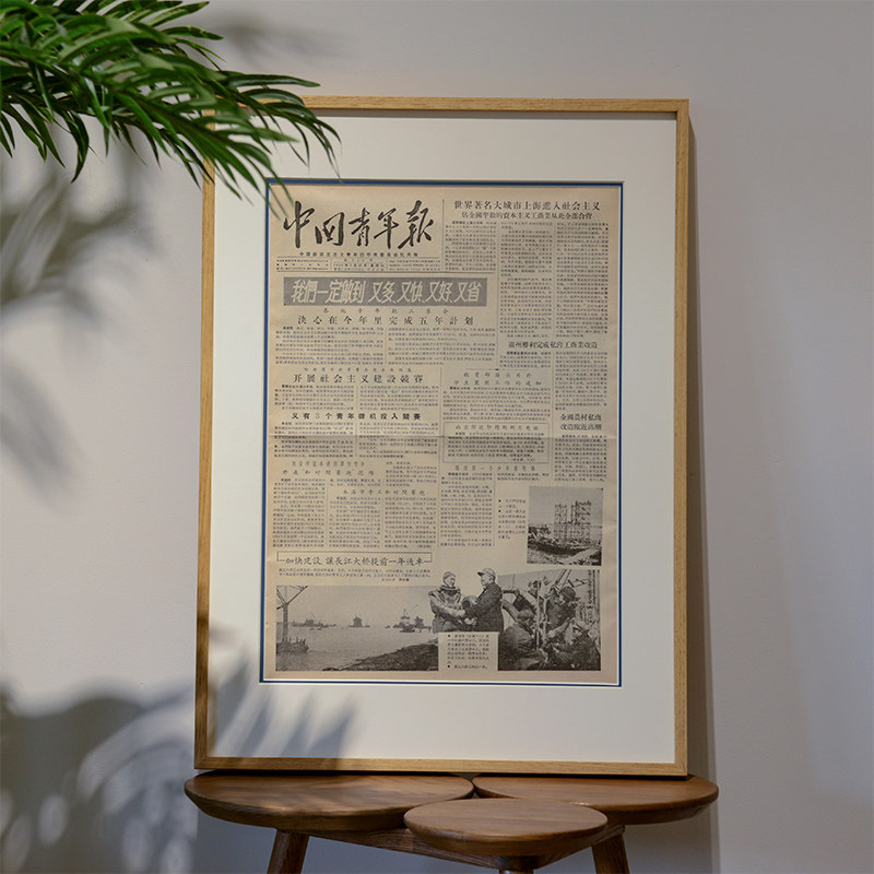 生日报纸裱框实木挂墙纪念礼物送人报纸框定制生日当天的报纸相框