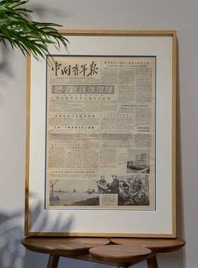 生日报纸裱框实木挂墙纪念礼物送人报纸框定制生日当天的报纸相框