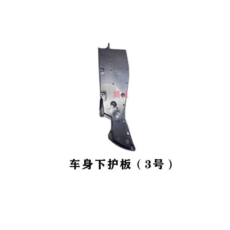 适用13-18款RAV4荣放车身下护板后备胎兜下护板底护板油箱下护板