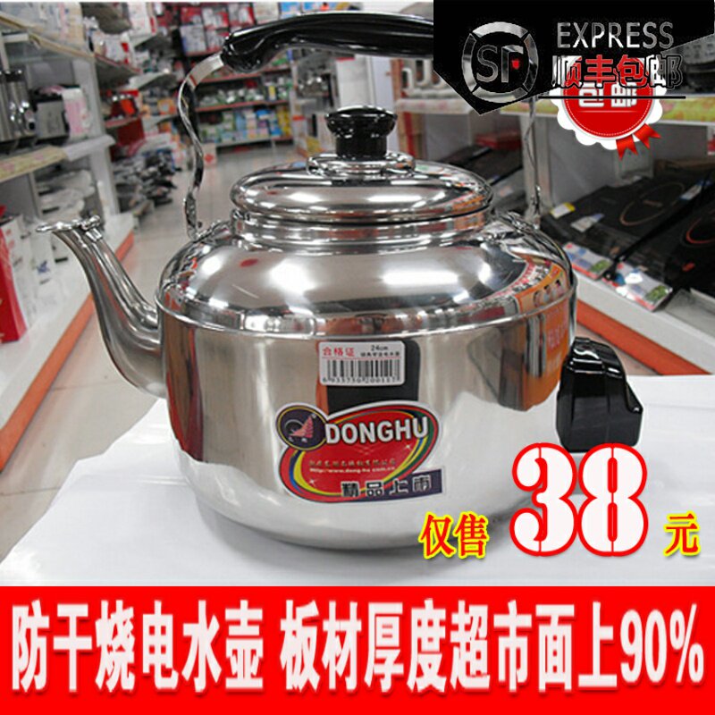 304不锈钢电水壶开水烧水 加厚鸣笛自鸣家用防干烧电茶壶东湖银典
