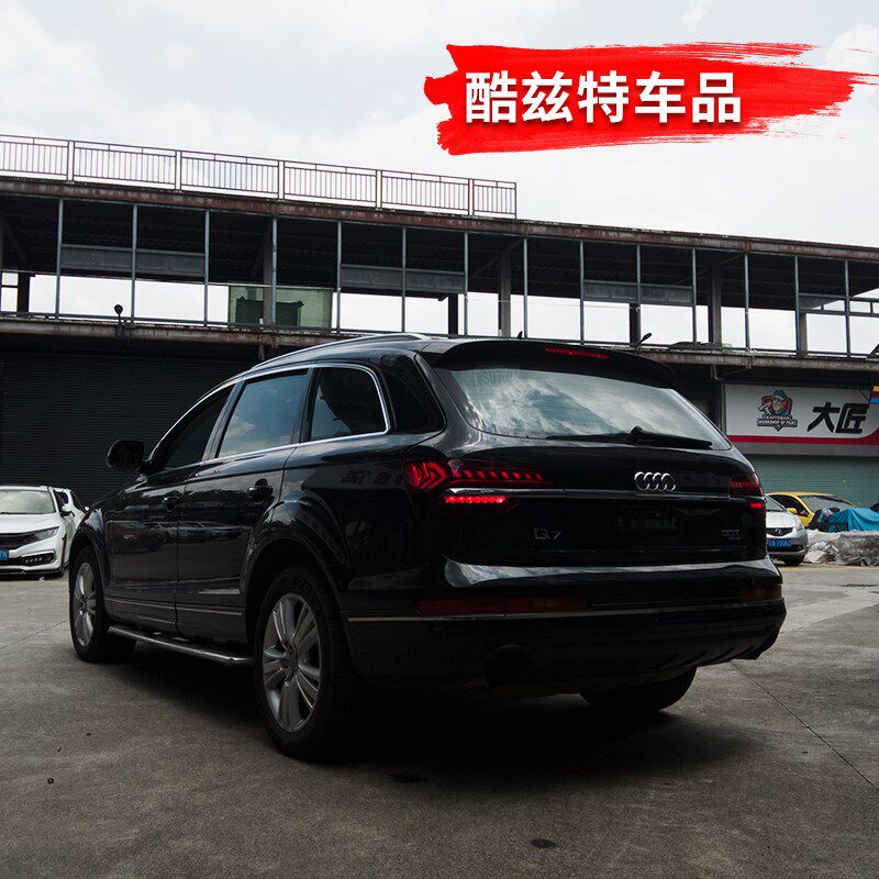 适用于06-15款奥迪Q7老款改新款跑马扫描流光转向全led后尾灯总成