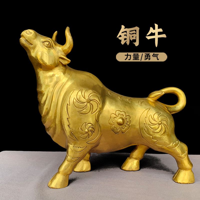 祥云阁黄铜铜牛摆件华尔街牛大号生肖工艺礼品摆饰开业牛气冲天