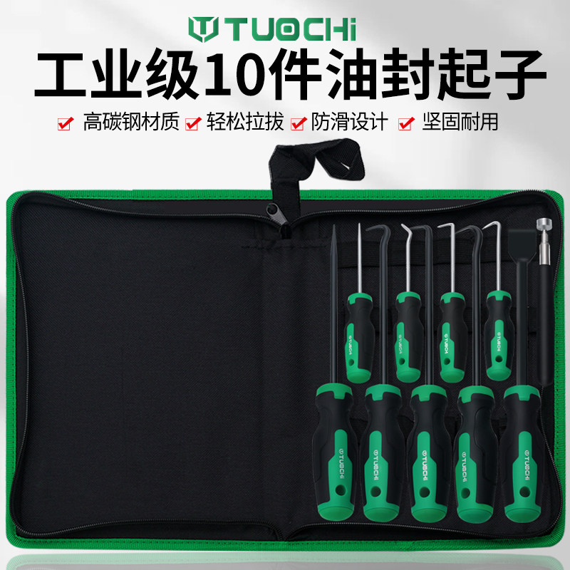 油封起子10件迷你钩勾子纱窗拆压条胶条拆卸密封圈橡胶圈汽修工具