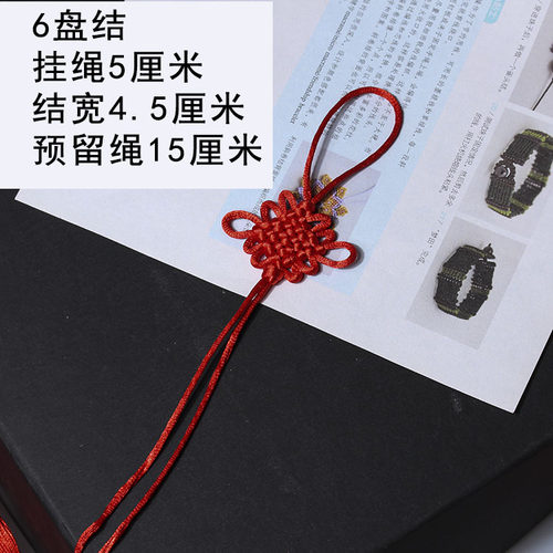 流苏小吊穗子diy手工配件装饰平安节8盘6盘中国结小号挂件半成品