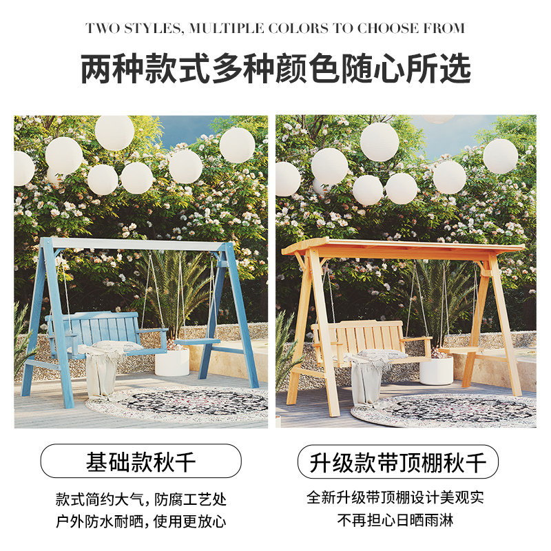 露台防腐木秋千户外落地摇椅多人走廊木头吊椅简易庭院架子幼儿园