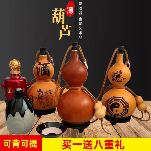 酒葫芦装酒水天然随身可背济公仿古挂件大号酒瓶水杯道具酒壶摆件