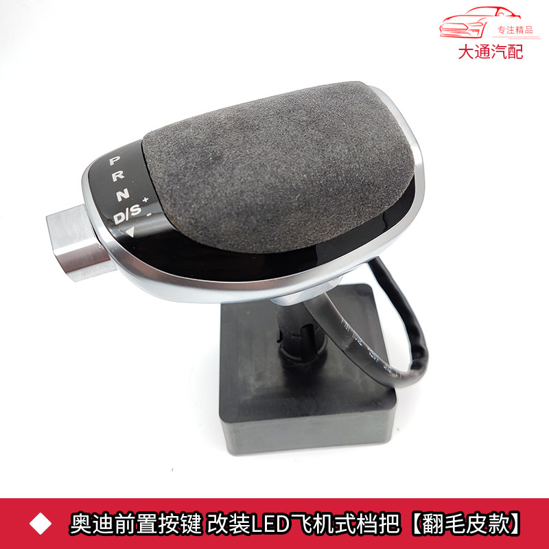 适配奥迪Q2L A3 Q3自动挡改装档杆排挡头手球档把头电子档把配件