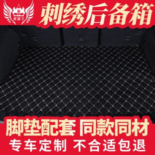 适用于领克06后备箱垫领克06emp专用汽车全包围后背 尾箱垫车垫子