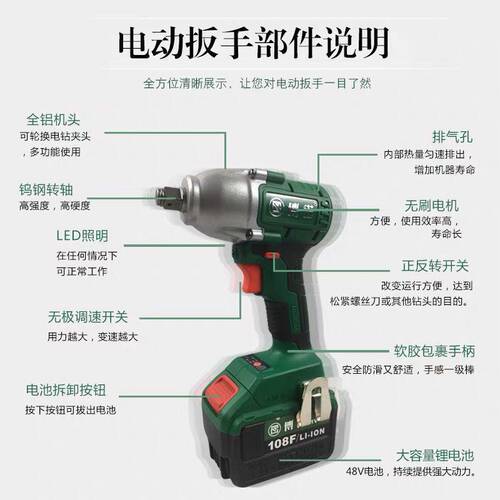 博诺无刷电动扳手350扭力88F108F扳手锂电风炮脚手架子工AK47系列