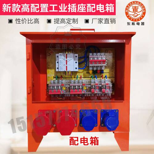 220V/380漏电配电箱建筑工地箱三极移动手提防雨防爆插座一机一闸