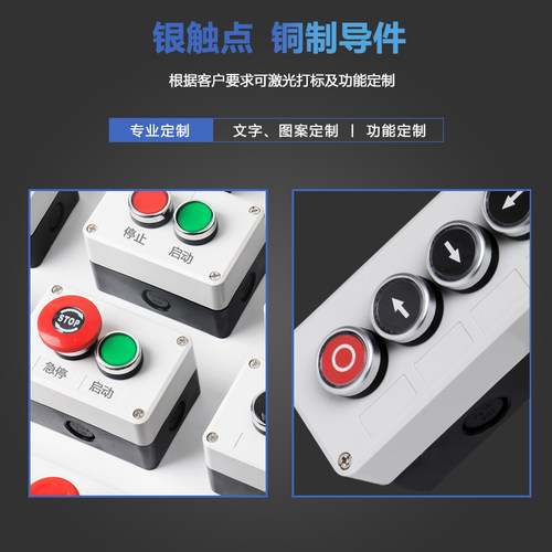 电梯电源启动按钮开关控制盒 急停 防水按钮指示灯盒塑料电气盒箱