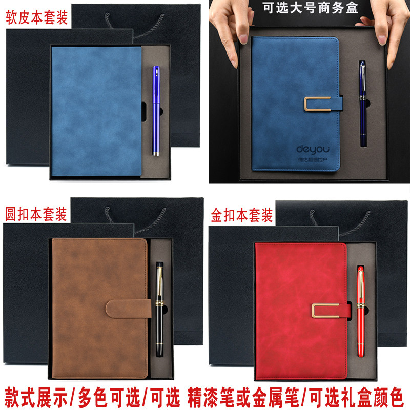 定制笔记本子礼盒套组A5皮面创意实用小礼品工作记录本中国风礼盒