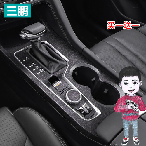 适用20-22款长安CS75plus内饰中控档位贴纸改装排档贴膜装饰配件
