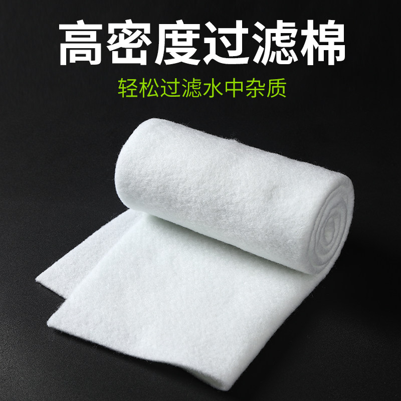 高密度鱼缸过滤棉 超薄5mm过滤棉 淼淼鱼超滤棉 水族箱过滤材料