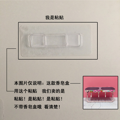 强力粘钩肥皂盒粘贴片免打孔挂壁香皂盒置物架贴片透明无痕贴配件
