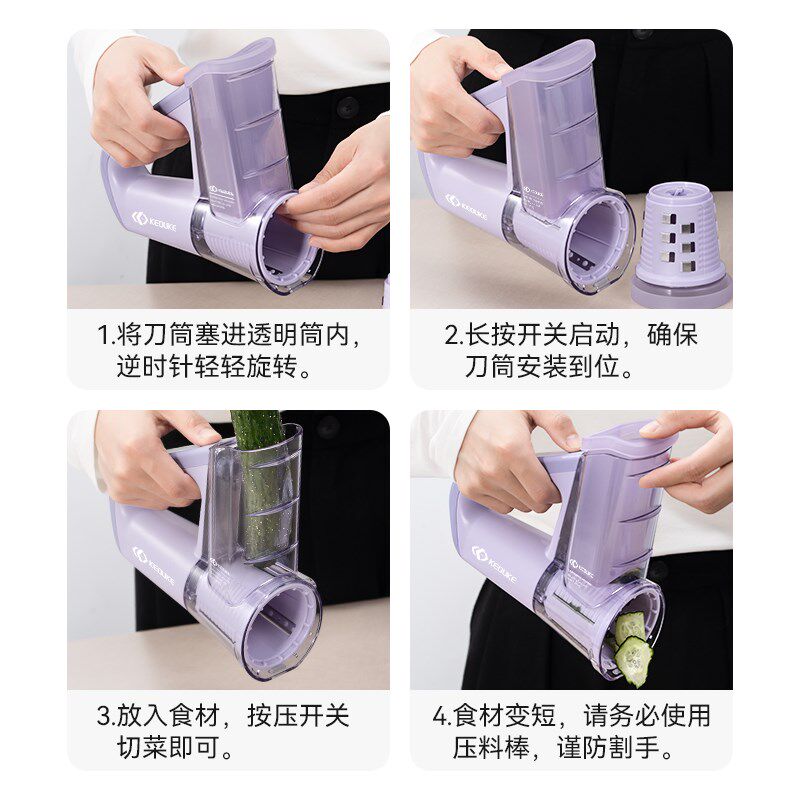 克欧克电动手持轻食料理机切菜神器家用多功能滚筒刨切丝器切片机