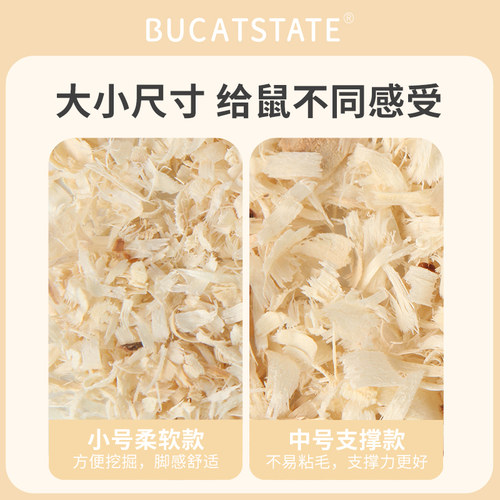 布卡星白杨木刨花仓鼠纸棉垫料无尘除臭木屑金丝熊夏季天造景用品