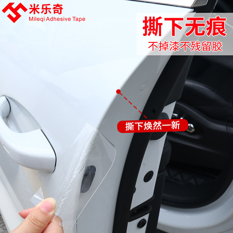 汽车防水胶带纳米单面透明隐形汽车门槛保护贴车用保险杠防磕碰贴