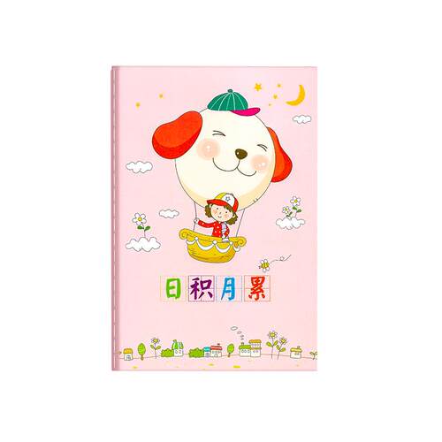 语文好词好句积累摘抄本小学生专用读书阅读笔记本专用日积月累摘