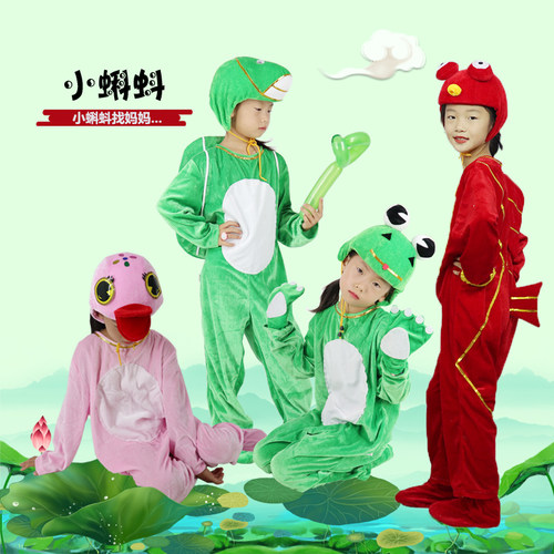 小蝌蚪找妈妈儿童动物表演服装鸭子小鱼小青蛙衣服螃蟹乌龟演出服