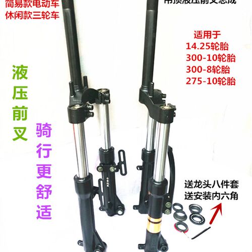 电动自行车方向柱前叉简易款方向柱休闲三轮车简易款方向柱立柱厚