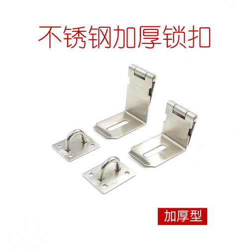 不锈钢锁扣90度直角门扣搭扣木门门栓门插销老式门鼻子挂锁锁扣