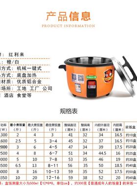 红利来无锅巴超大容量商用电饭锅煲饭店食堂酒店专用8升-42升保温