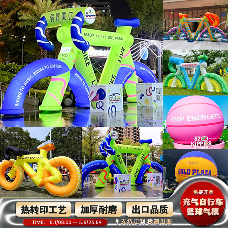 定制充气自行车模型篮球足球网球拍气模骑行广告活动宣传美陈装饰