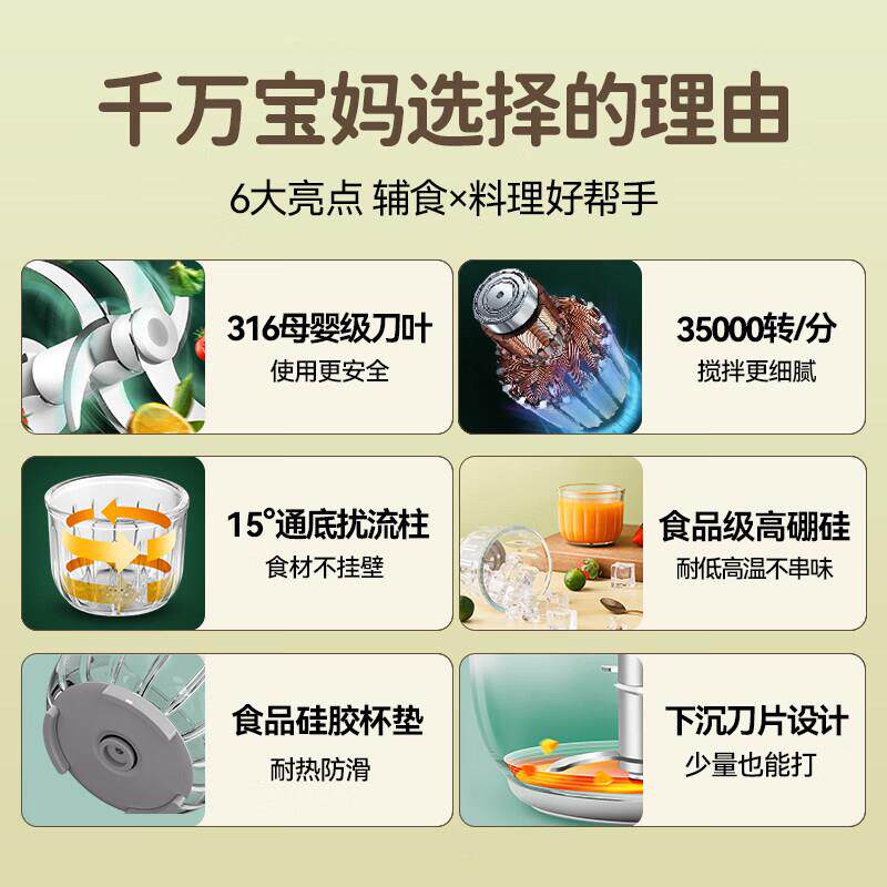 友多辅食机婴儿宝多能料理机小打型打YD-FS-06泥搅拌研宝磨器婴幼