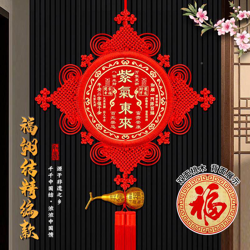 新件款双面中国结挂客厅高档20251207景墙玄关风挂饰背乔迁新居福