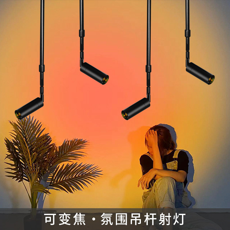 吊杆网红夕阳灯直播背景氛围黄昏日落灯店铺拍照led长臂轨道射灯
