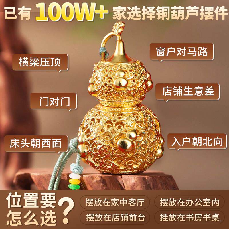 铜葫芦挂件福禄喜芦丝葫芦摆件包J040108装饰欢配件入户工艺花葫