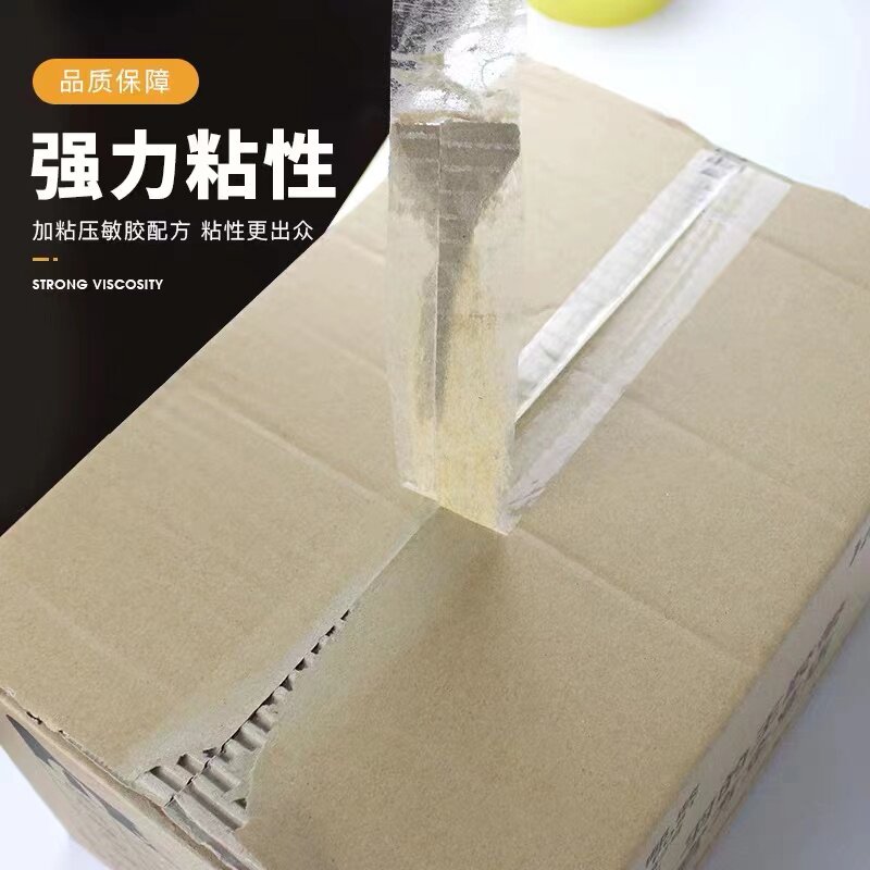 京屿透明胶带封箱胶带打包胶布100米200米胶纸整箱胶带大号高粘度