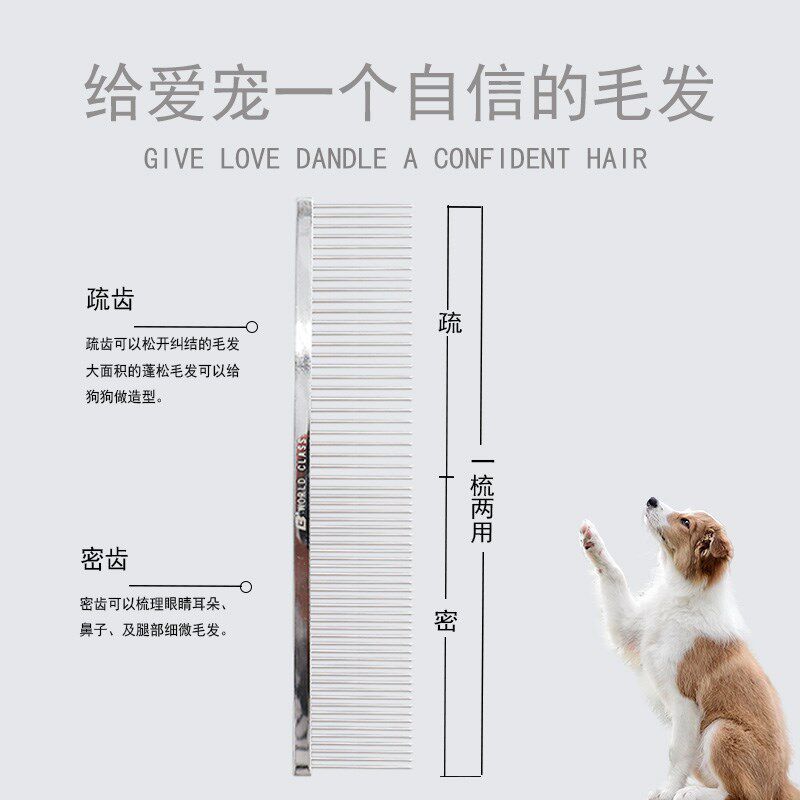 乐比排梳比利时梳狗狗梳子宠物美毛容直排梳开结梳不锈钢排梳泰迪