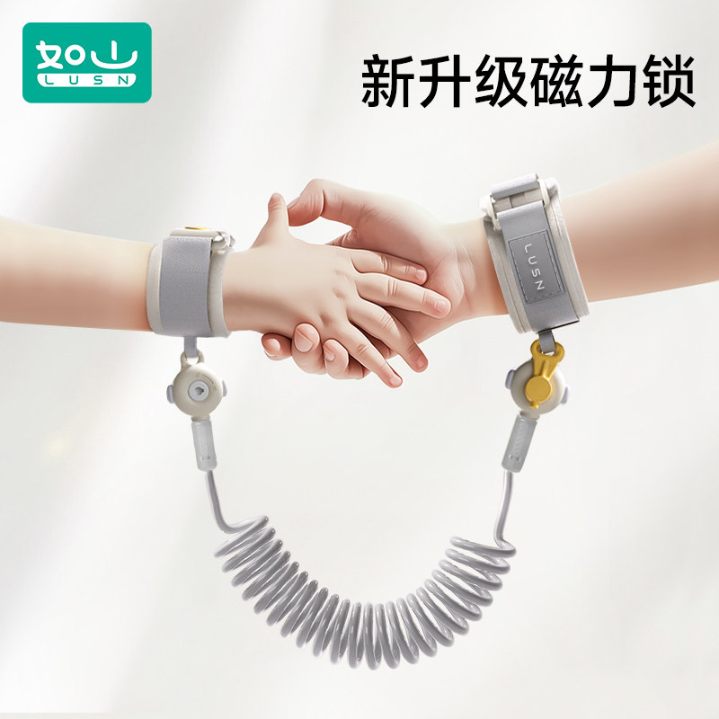 如山儿童防丢绳牵引绳手环小孩宝宝防走丢手环走失安全链遛娃神器
