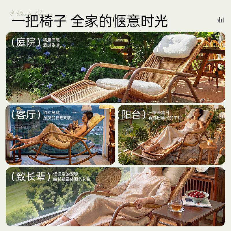 藤编摇椅躺摇椅大阳台家用休闲asd01藤椅子老人懒人椅户椅摇外人