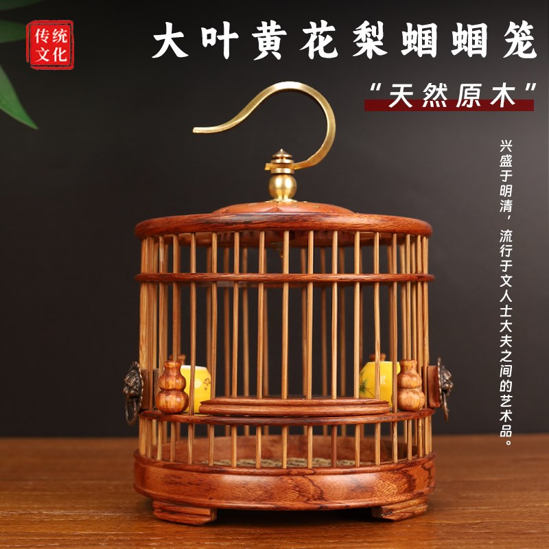 大叶黄花梨木蝈蝈笼子梅花顶蛐蛐笼蚂蚱螟虫笼手编笼饲养箱爬虫笼
