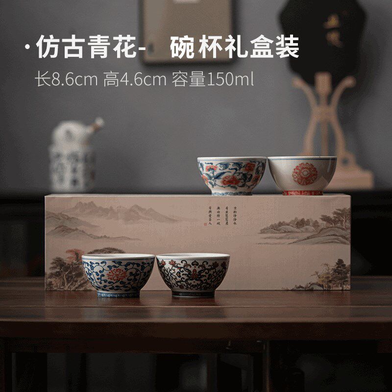 宏弘 茶杯套装礼盒装杯子4个茶盏复古中式主人单杯功夫茶具伴手礼