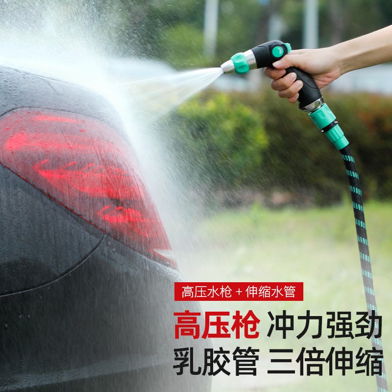 自动伸缩水管软管浇洗车水枪浇花专用喷头自来水高压管子防冻防爆