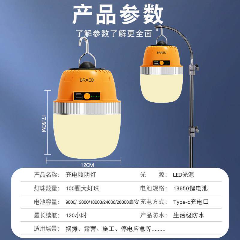 充照明灯超长续航夜市电摆暖黄灯光家用停电户外露充电灯营摊野营