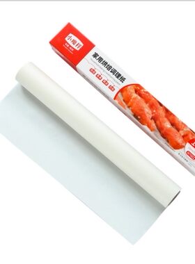 双面硅油纸家用厨房烘焙调理纸烧烤用纸烤箱烤盘硅油纸10m