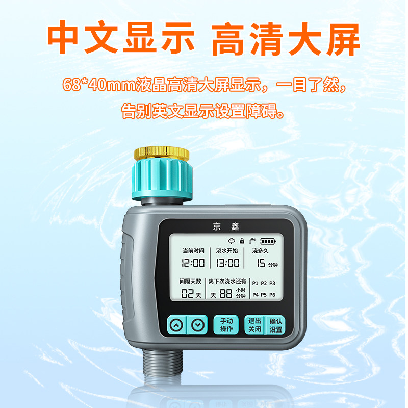 浇花神器定时自动浇水器雾化喷淋系统喷雾喷头家用花园灌溉控制器