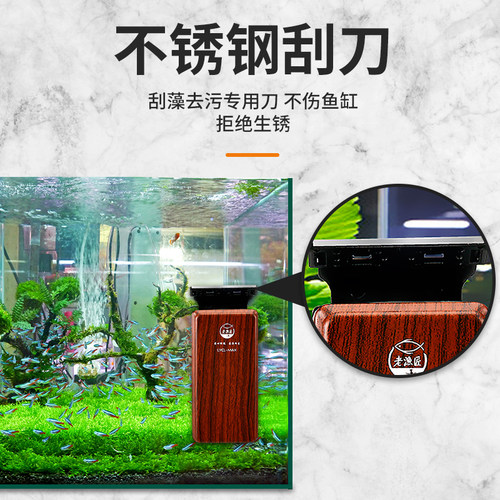 老渔匠鱼缸刷清洁工具擦玻璃无死角除藻刮藻刀强磁力刷清洗神器