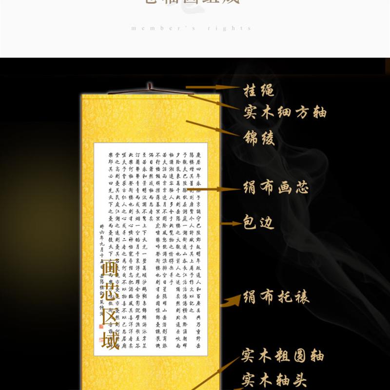 岳阳楼记字画 范仲淹散文卷轴挂画 教室书房装饰画丝绸画定制订做
