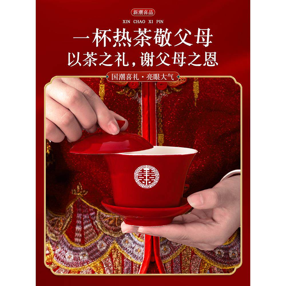 敬茶杯结婚改口茶杯红酒色一对茶具碗筷杯子用/婚礼敬陪喜嫁套装