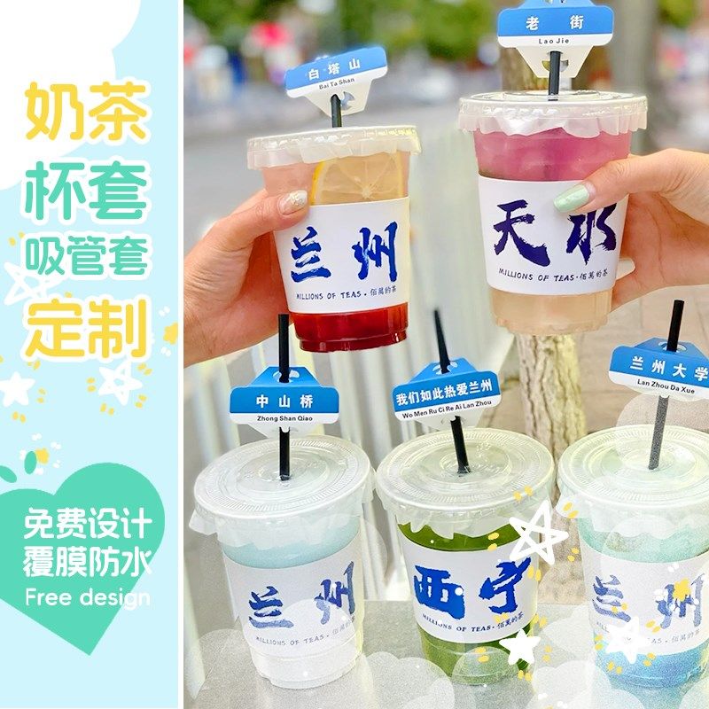 地标奶茶杯套定制一次性咖啡杯子专用印logo创意地名网红纸套杯托图片