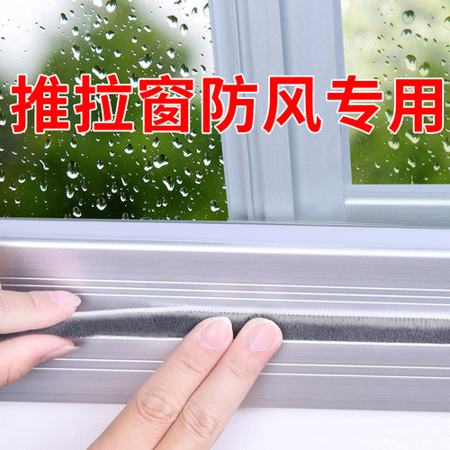 塑钢门窗密封条卡槽条冬天窗户保暖神器缝隙防风贴条自粘密封毛刷